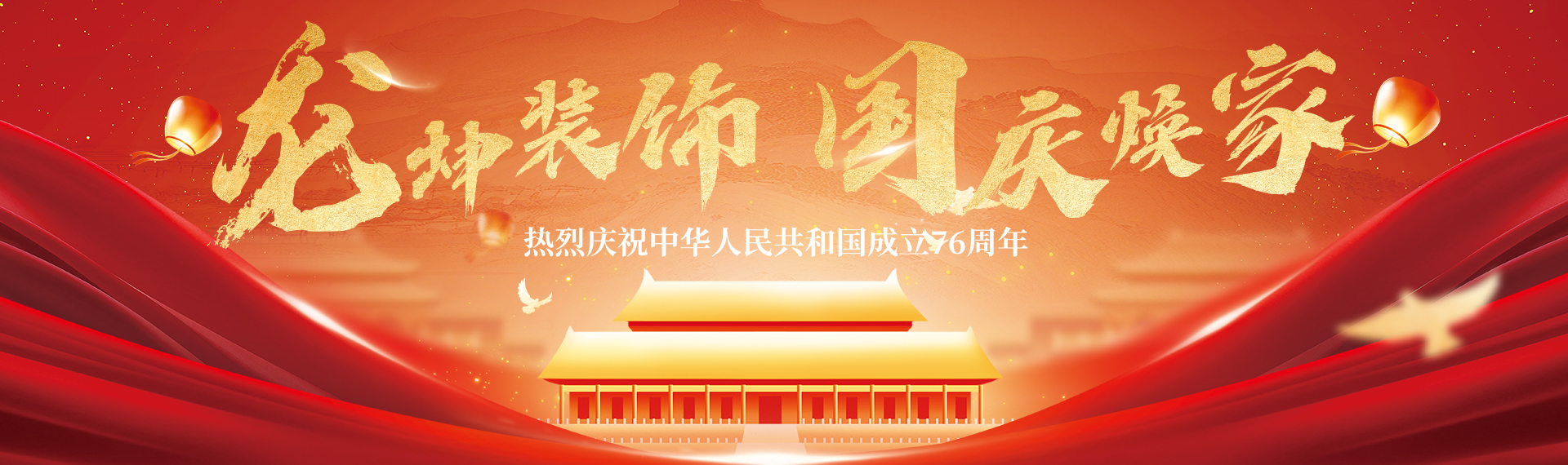 節(jié)氣banner